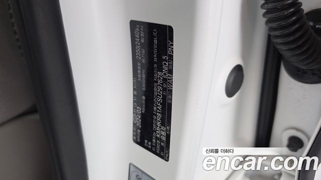 Hyundai Ioniq5 2025 — photo 46