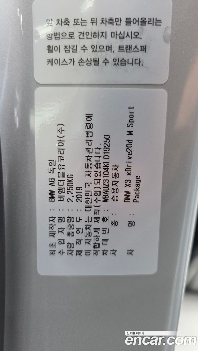 BMW X3 2019 — photo 27