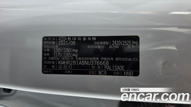 Hyundai Palisade 2022 — photo 25