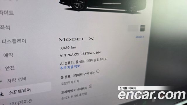 Tesla Model X 2026 — photo 11