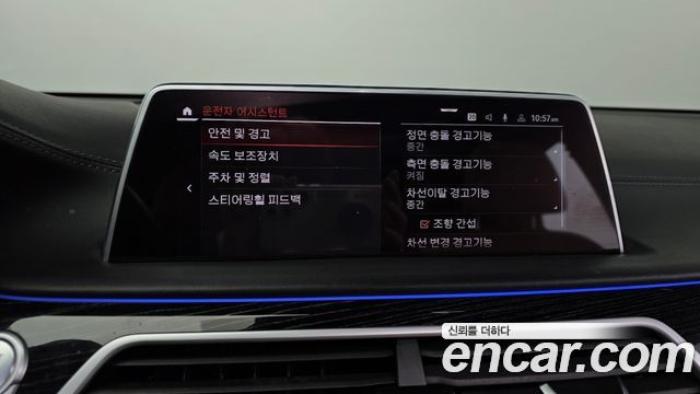 BMW 7-Series 2022 — photo 22