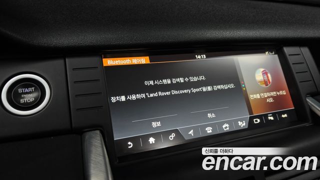 Land Rover Discovery Sport 2018 — photo 28