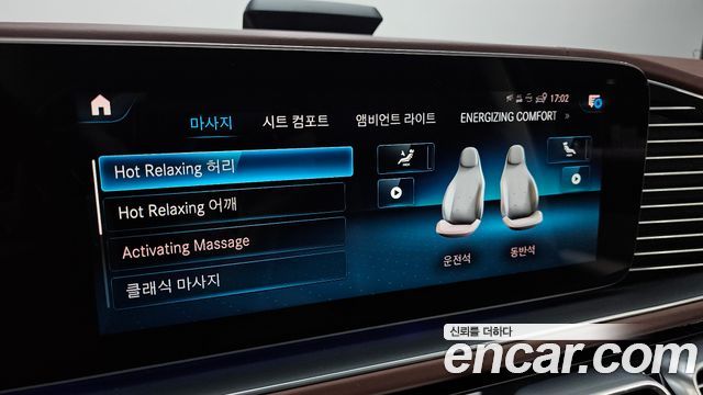 Mercedes-Benz GLS-Class 2023 — photo 23