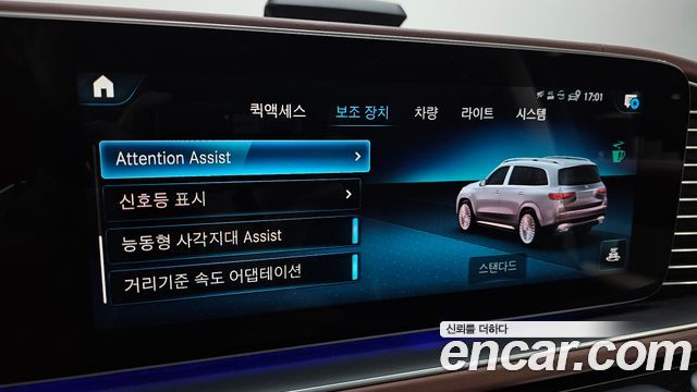 Mercedes-Benz GLS-Class 2023 — photo 24