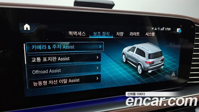 Mercedes-Benz GLS-Class 2023 — photo 25