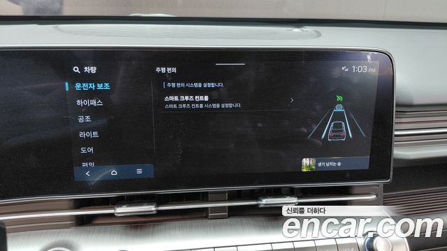 Hyundai Kona 2023 — photo 26