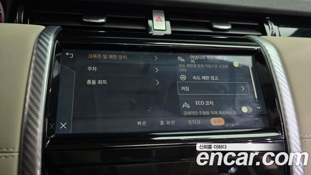 Land Rover Discovery Sport 2021 — photo 32