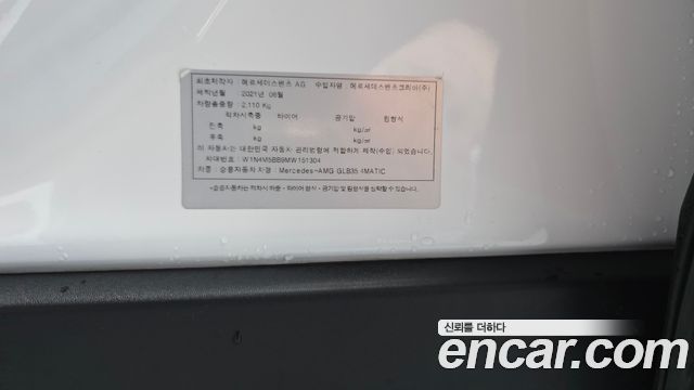 Mercedes-Benz GLB-Class 2021 — photo 32