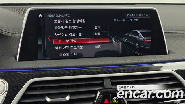 BMW 7-Series 2017 — photo 16