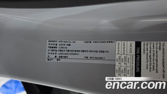 BYD Sealion 7  2026 — photo 26