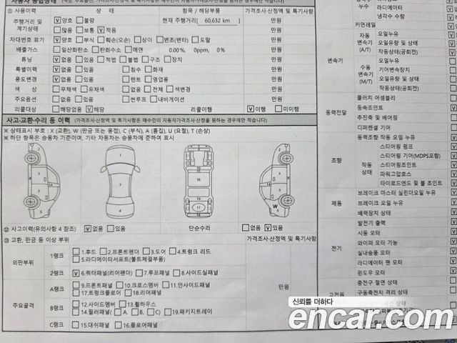 Kia Canival 2014 — photo 19