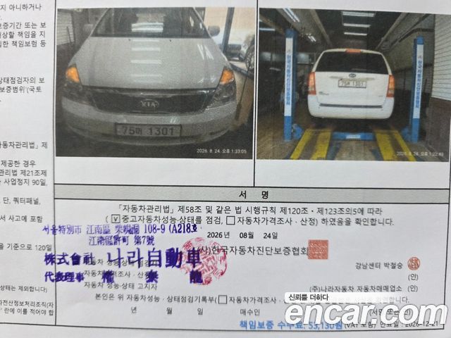 Kia Canival 2014 — photo 20