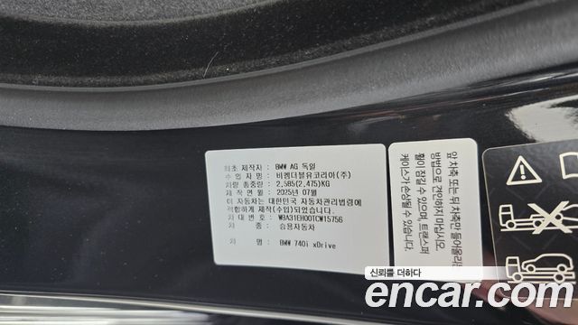 BMW 7-Series 2026 — photo 36