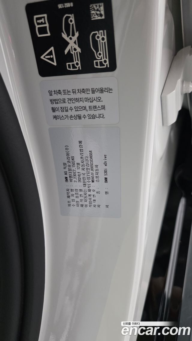 BMW 5-Series 2025 — photo 35