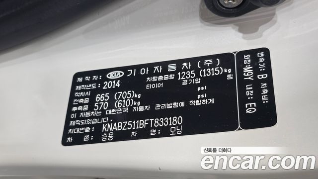 Kia morning 2015 — photo 27