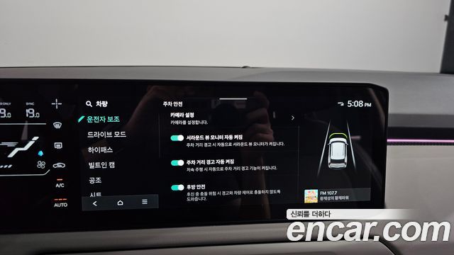Kia EV3 2025 — photo 30