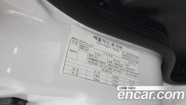 DFSK C35 2022 — photo 24