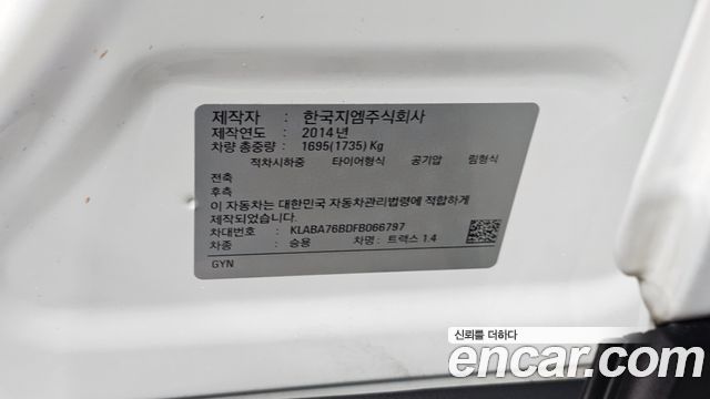 Chevrolet Korea Trax 2015 — photo 32