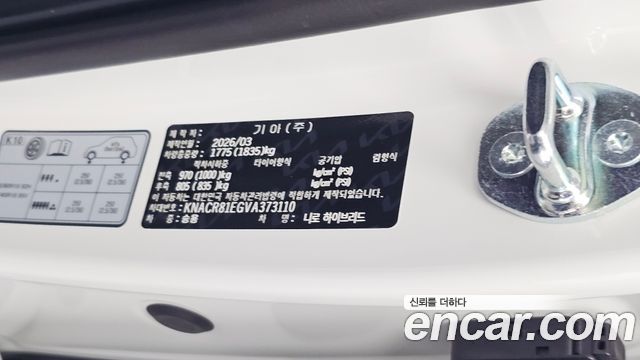 Kia Niro 2027 — photo 32