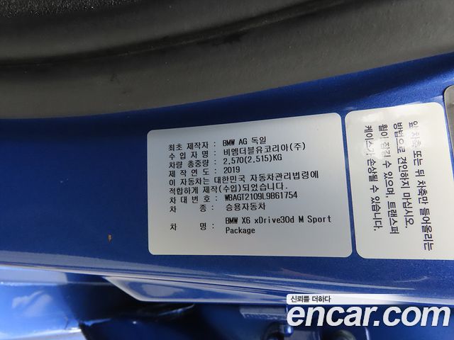 BMW X6 2020 — photo 12