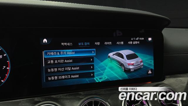 Mercedes-Benz E-Class 2023 — photo 22