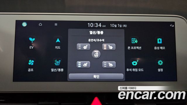 Hyundai Ioniq5 2023 — photo 27