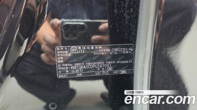 Genesis G80 2023 — photo 33