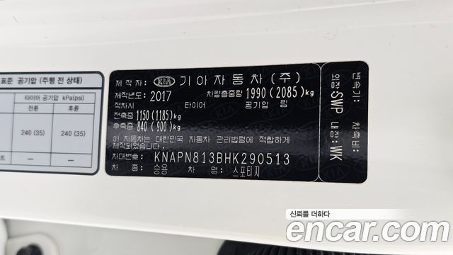 Kia Sportage 2017 — photo 33