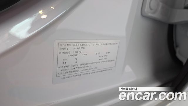 Mercedes-Benz E-Class 2023 — photo 29