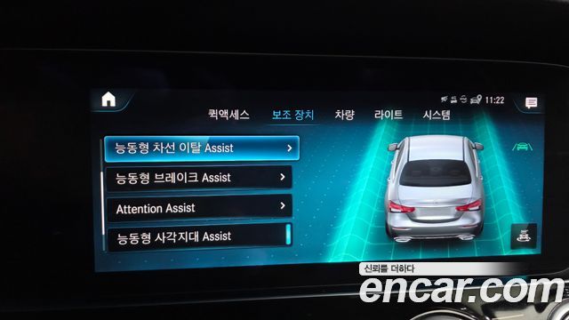 Mercedes-Benz E-Class 2022 — photo 22
