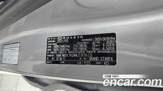 Hyundai Starex 2021 — photo 25