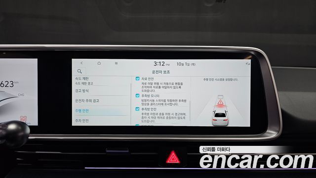 Hyundai Ioniq6 2023 — photo 17
