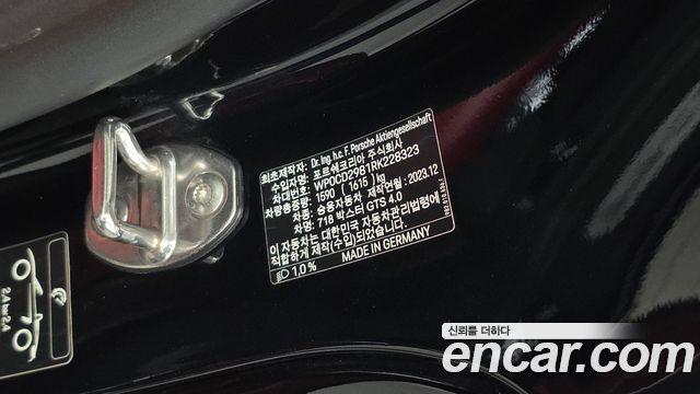 Porsche 718 2024 — photo 27