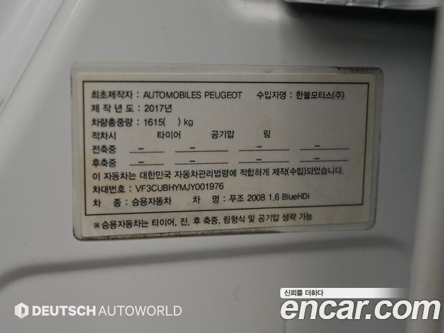 Peugeot 2008 2018 — photo 20