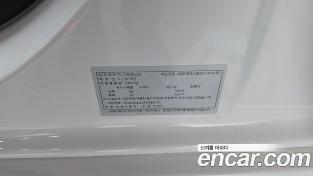 Mercedes-Benz E-Class 2019 — photo 29