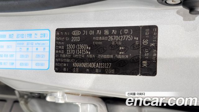Kia Mohave 2014 — photo 32