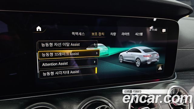 Mercedes-Benz E-Class 2022 — photo 22