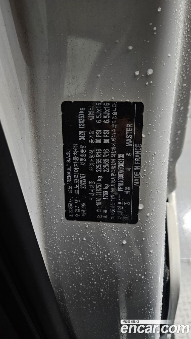 Renault Korea Master 2022 — photo 30