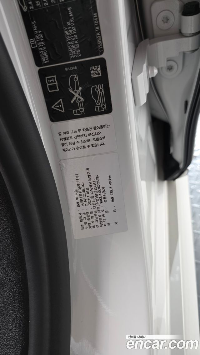 BMW 7-Series 2021 — photo 29