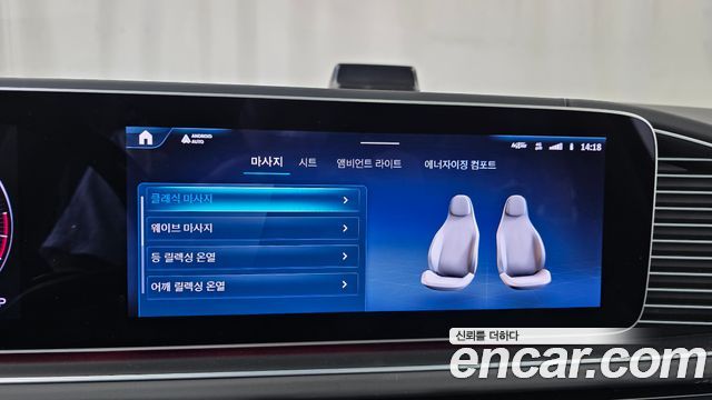 Mercedes-Benz GLS-Class 2025 — photo 16