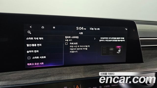 Kia K8 2023 — photo 34