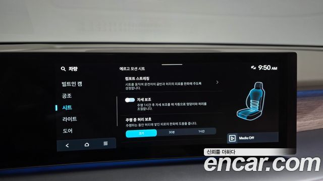 Hyundai Ioniq9 2026 — photo 28