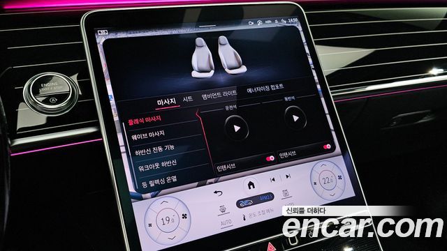 Mercedes-Benz S-Class 2023 — photo 22