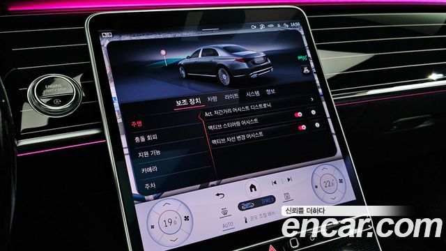 Mercedes-Benz S-Class 2023 — photo 23