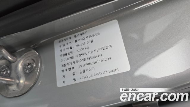 Volvo XC90 2024 — photo 30