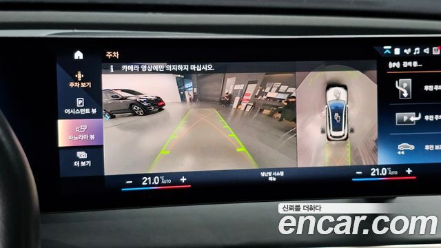 BMW iX 2023 — photo 15