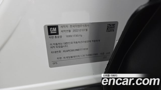 Chevrolet Korea Trailblazer 2022 — photo 31