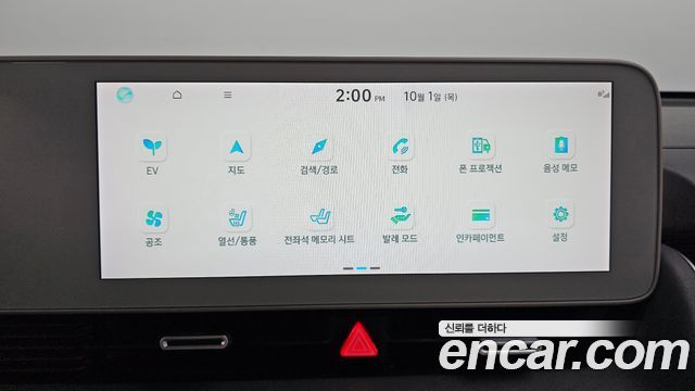 Hyundai Ioniq5 2022 — photo 27