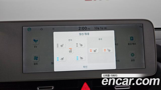 Hyundai Ioniq5 2022 — photo 28