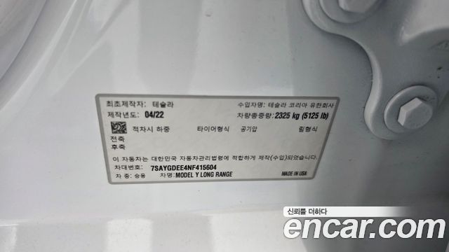 Tesla Model Y 2022 — photo 25